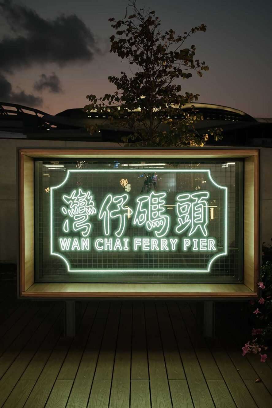 Wan Chai Ferry Pier for the star ferry in Hong Kong